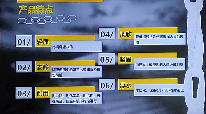 莫比烏斯環(huán)結(jié)構(gòu)超高分子量聚乙烯纖維鏈帶